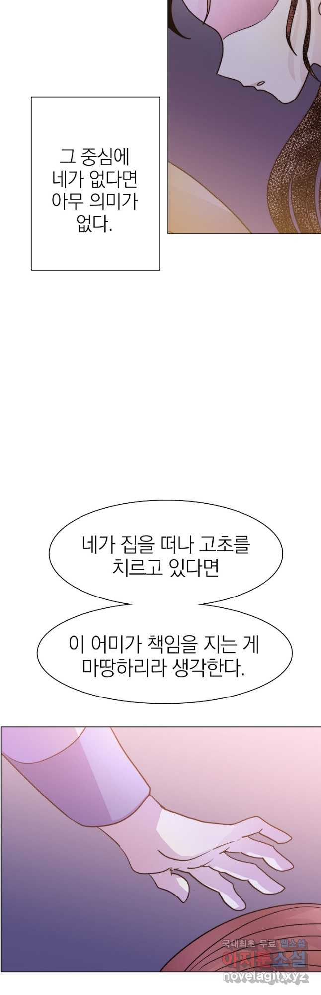 경성빵집 136화 - 웹툰 이미지 25