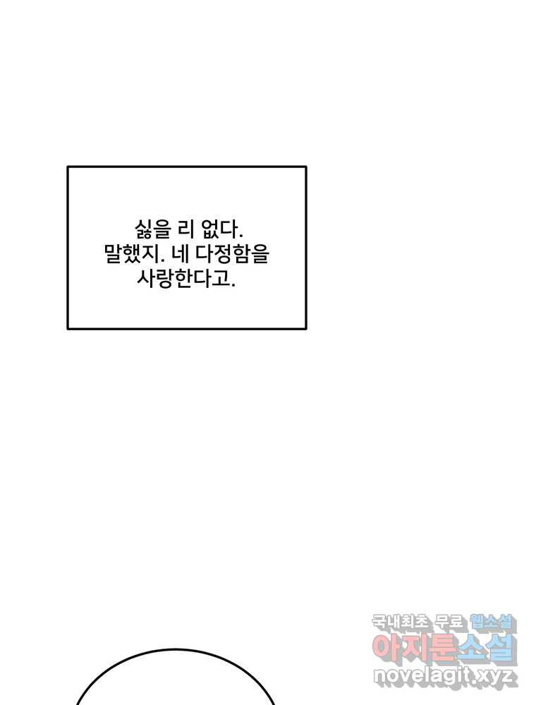 청춘귀촌보고서 44화 허를 찌르는 녀석 - 웹툰 이미지 7