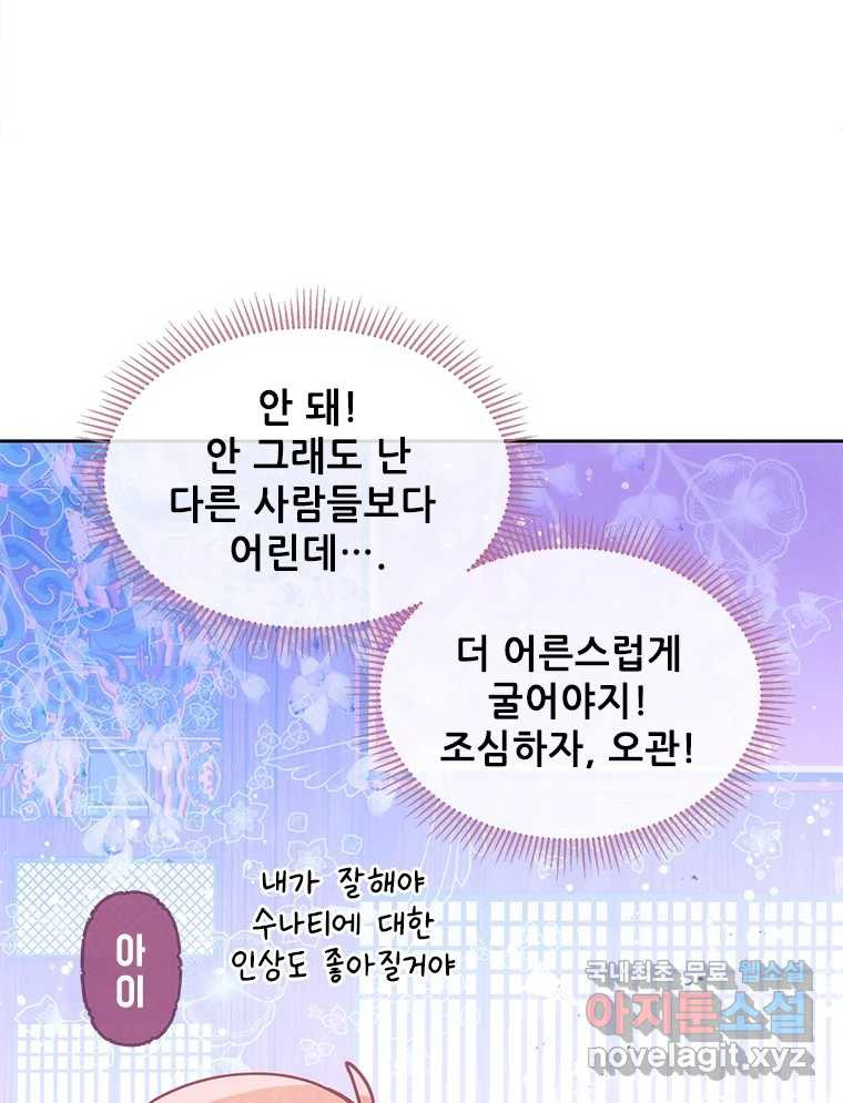 백의사자 시즌3 외전   후기 - 웹툰 이미지 17