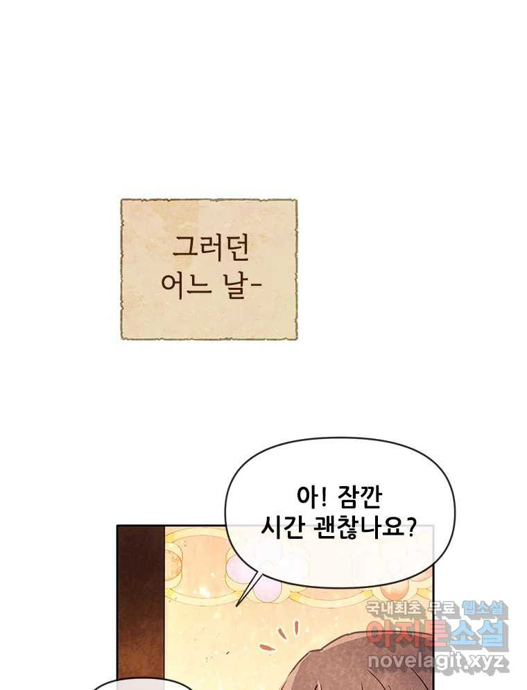 백의사자 시즌3 외전   후기 - 웹툰 이미지 19