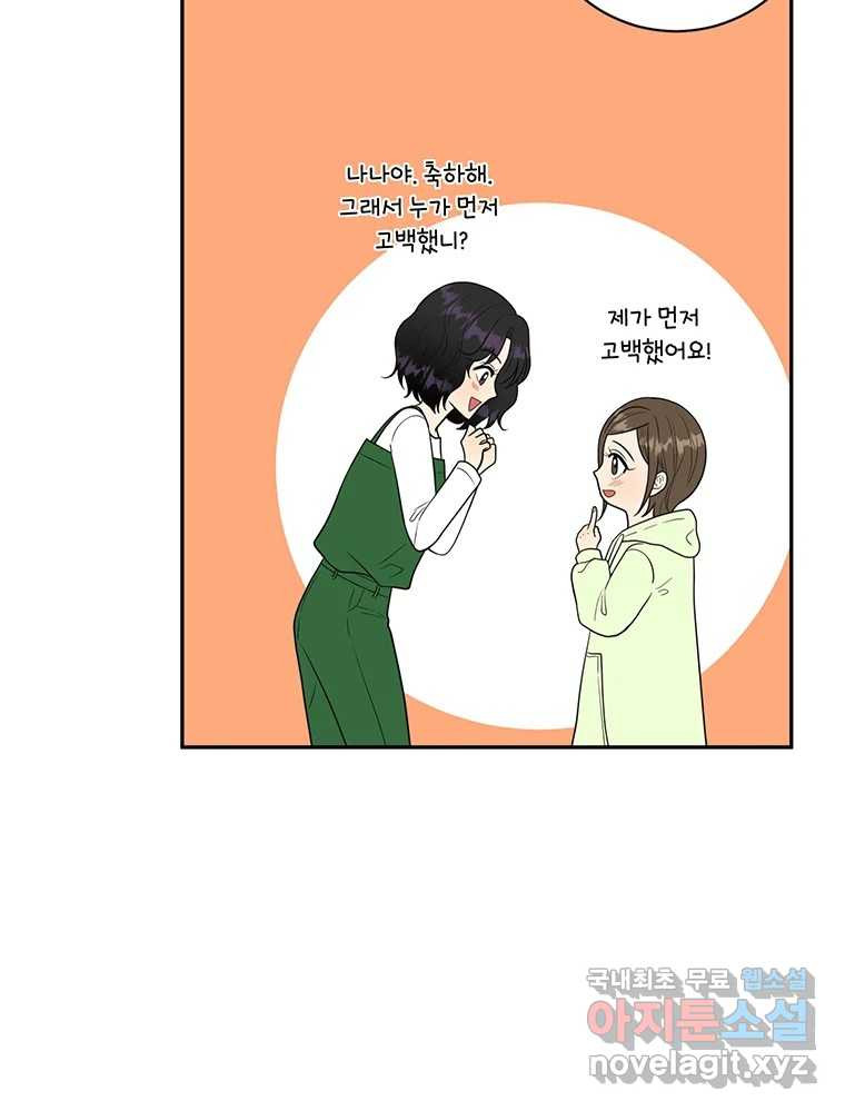 청춘귀촌보고서 44화 허를 찌르는 녀석 - 웹툰 이미지 21