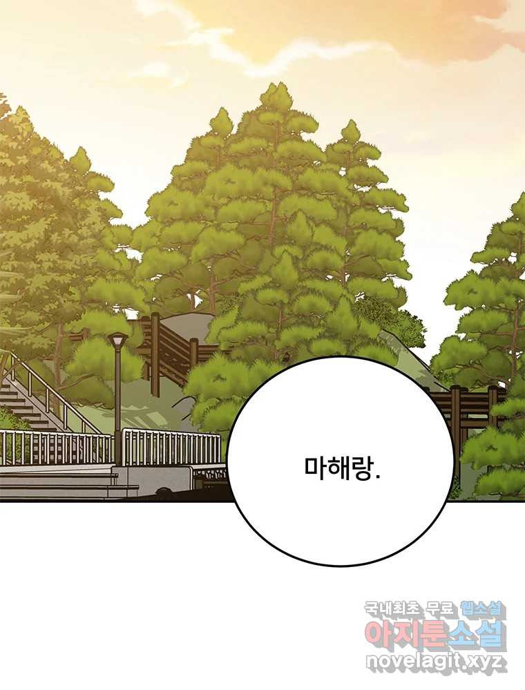 청춘귀촌보고서 44화 허를 찌르는 녀석 - 웹툰 이미지 30