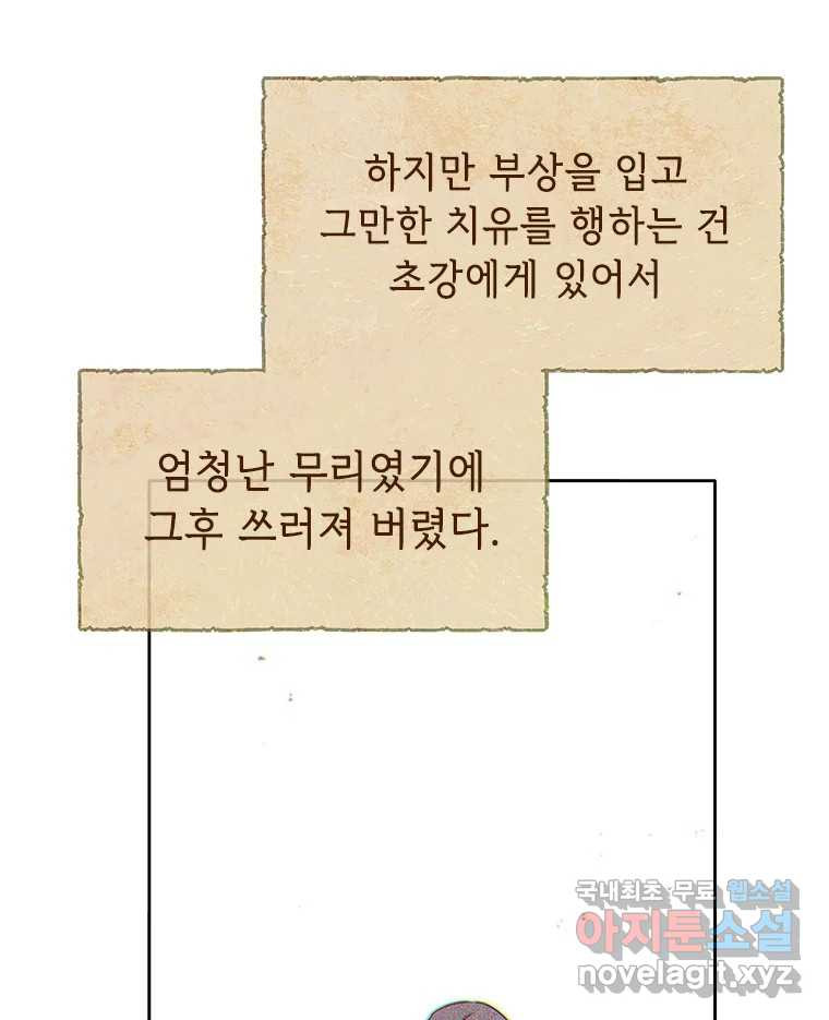 백의사자 시즌3 외전   후기 - 웹툰 이미지 51