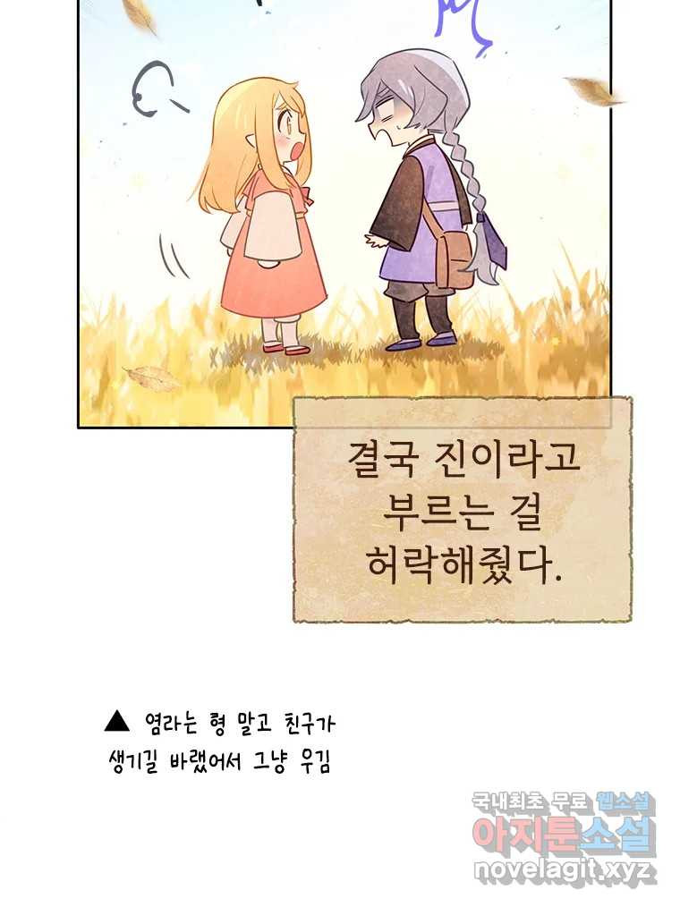 백의사자 시즌3 외전   후기 - 웹툰 이미지 94