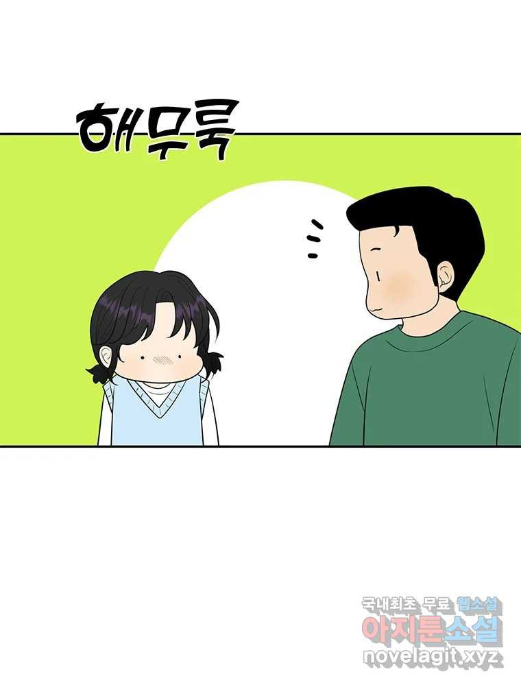 청춘귀촌보고서 44화 허를 찌르는 녀석 - 웹툰 이미지 89