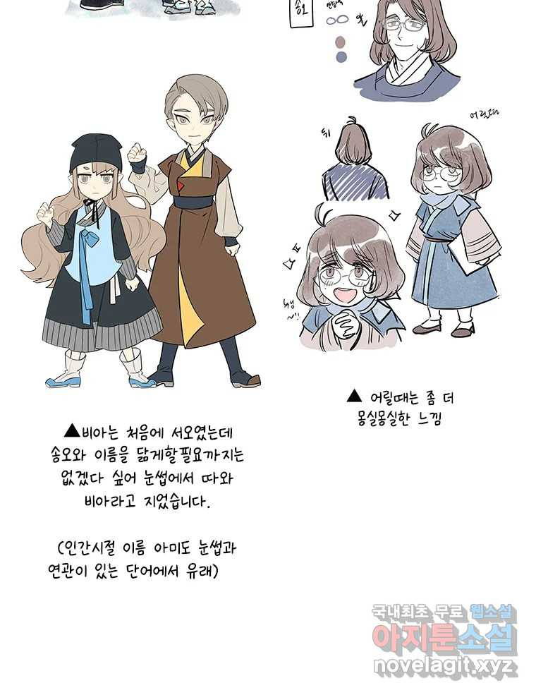 백의사자 시즌3 외전   후기 - 웹툰 이미지 119