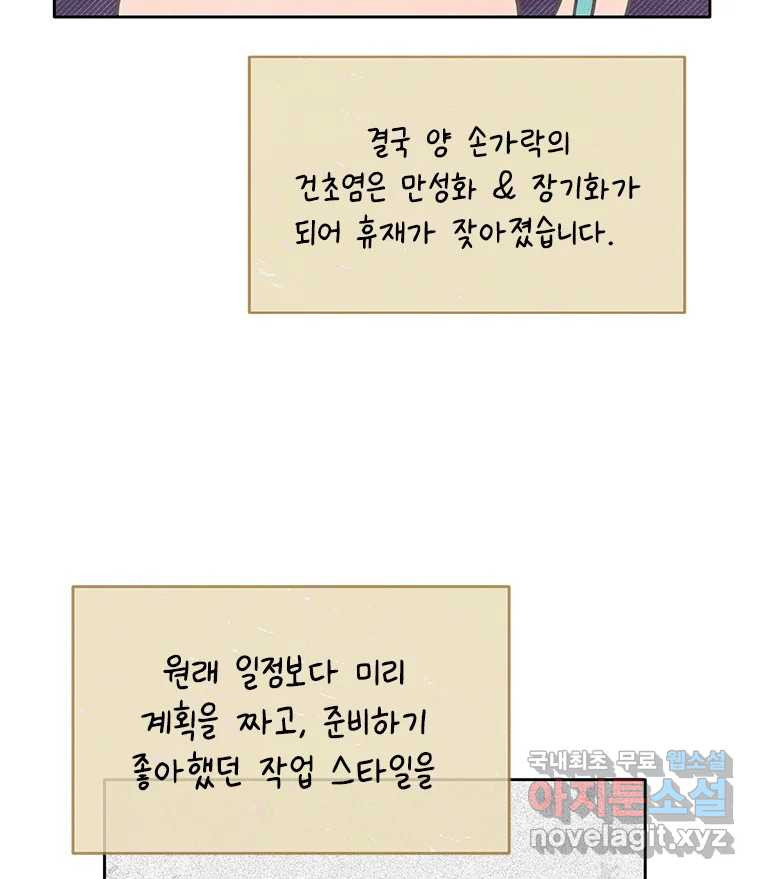 백의사자 시즌3 외전   후기 - 웹툰 이미지 150