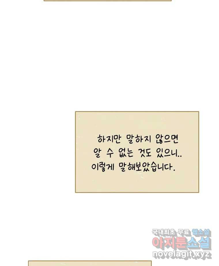 백의사자 시즌3 외전   후기 - 웹툰 이미지 156