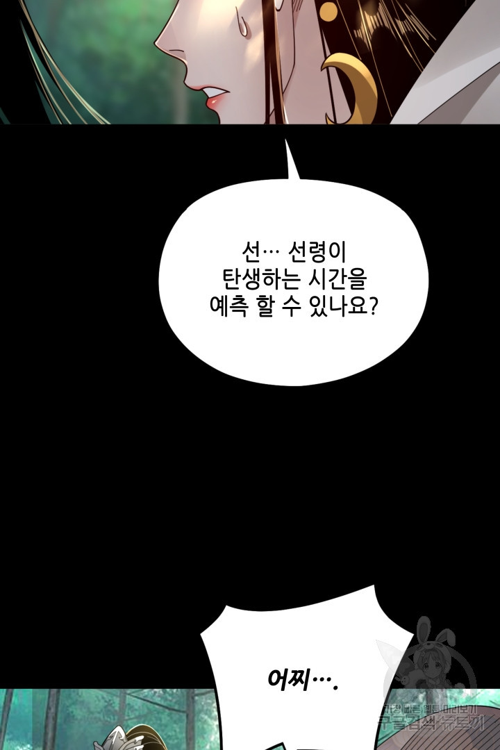 악역이지만 즐겁습니다 80화 - 웹툰 이미지 14