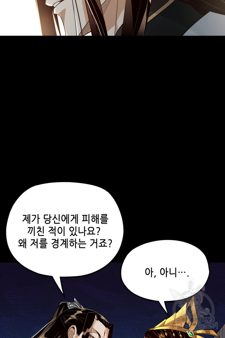 악역이지만 즐겁습니다 80화 - 웹툰 이미지 21