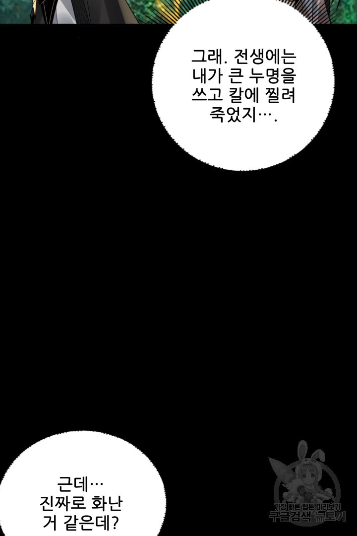 악역이지만 즐겁습니다 80화 - 웹툰 이미지 24