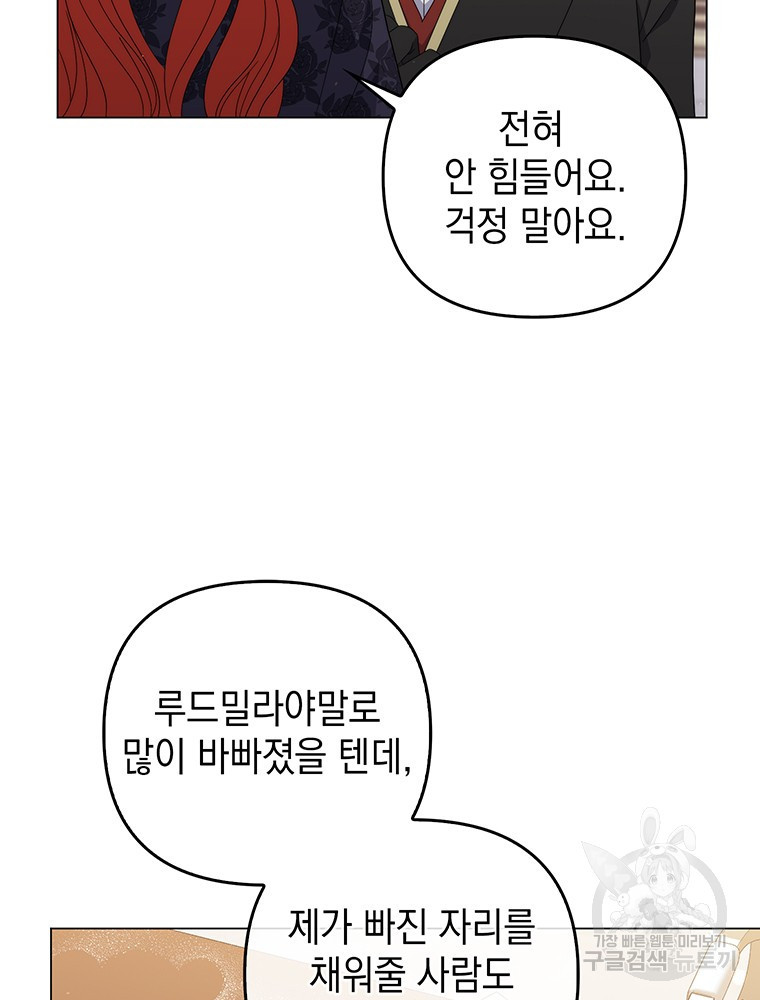 폭군의 번역기가 되어버렸다 71화 - 웹툰 이미지 6