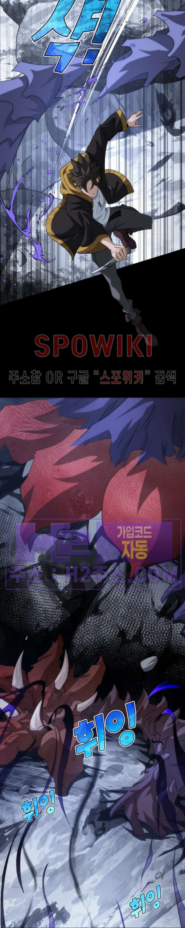 꿈속에서 레벨업 9화 - 웹툰 이미지 10