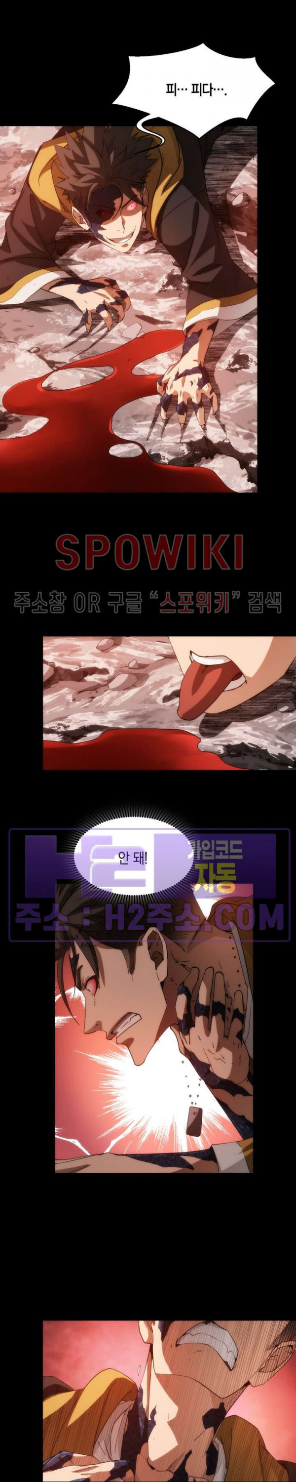 꿈속에서 레벨업 10화 - 웹툰 이미지 19