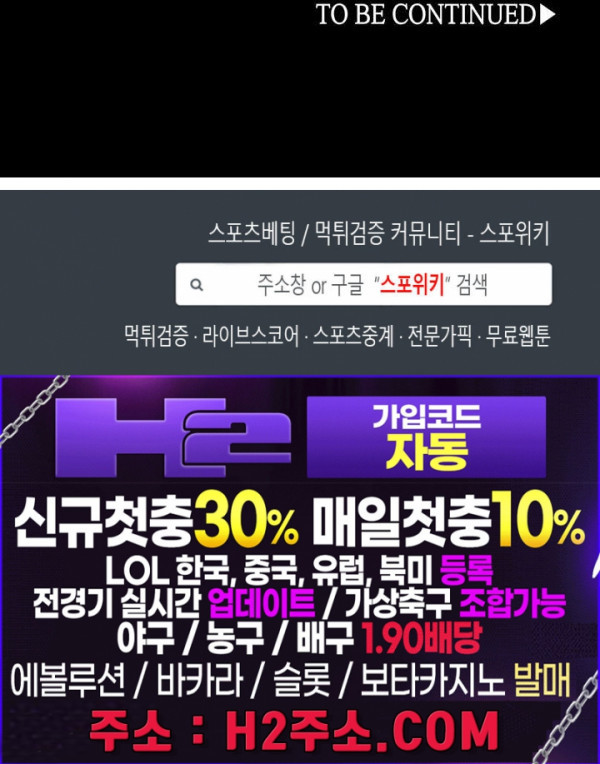 꿈속에서 레벨업 10화 - 웹툰 이미지 22