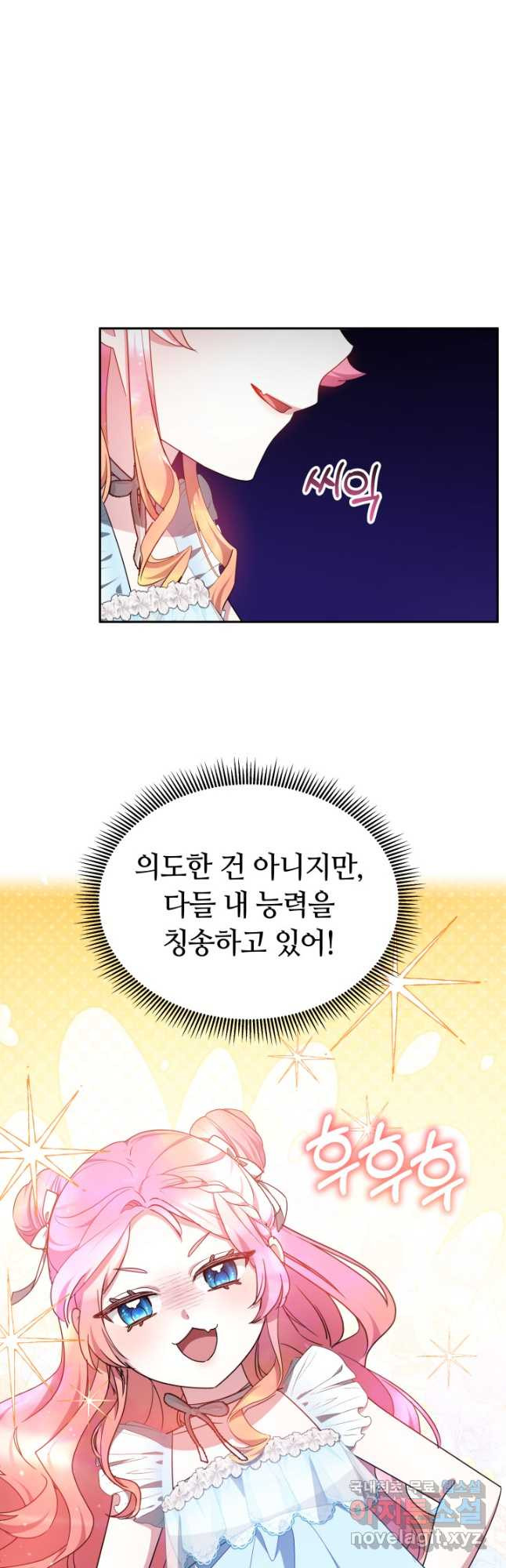 아기 용태자비는 미친놈들을 길들인다 35화 - 웹툰 이미지 24