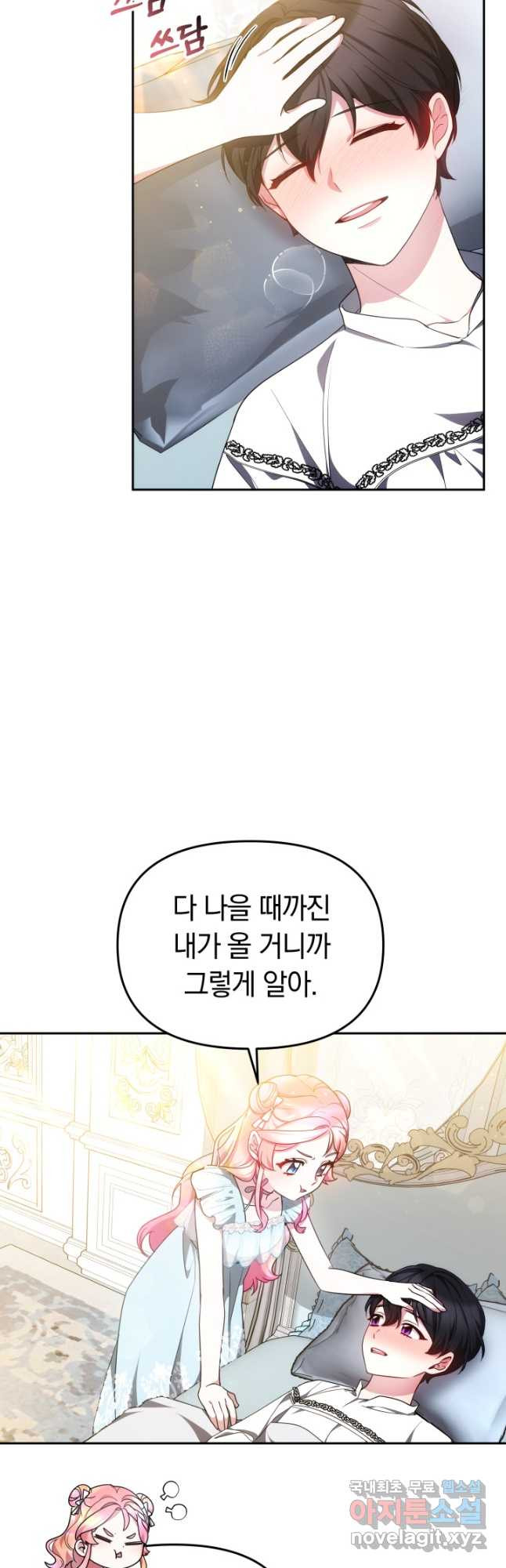 아기 용태자비는 미친놈들을 길들인다 35화 - 웹툰 이미지 38