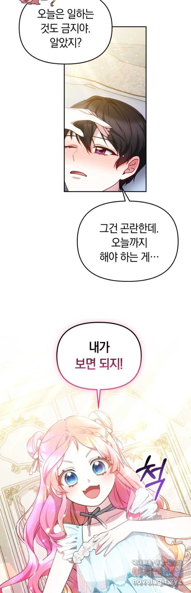 아기 용태자비는 미친놈들을 길들인다 35화 - 웹툰 이미지 39