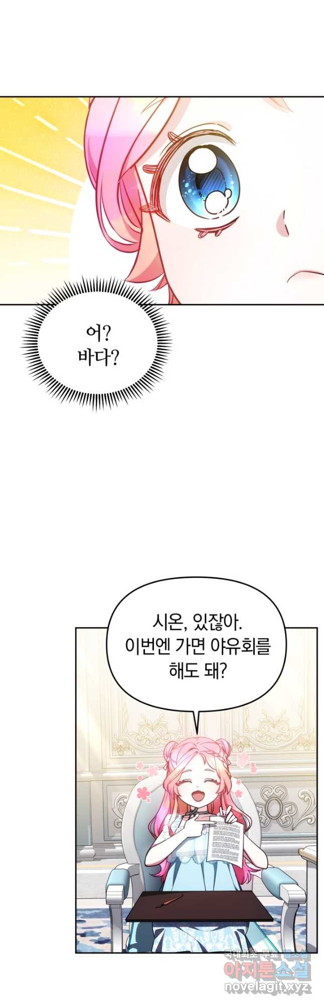 아기 용태자비는 미친놈들을 길들인다 35화 - 웹툰 이미지 48