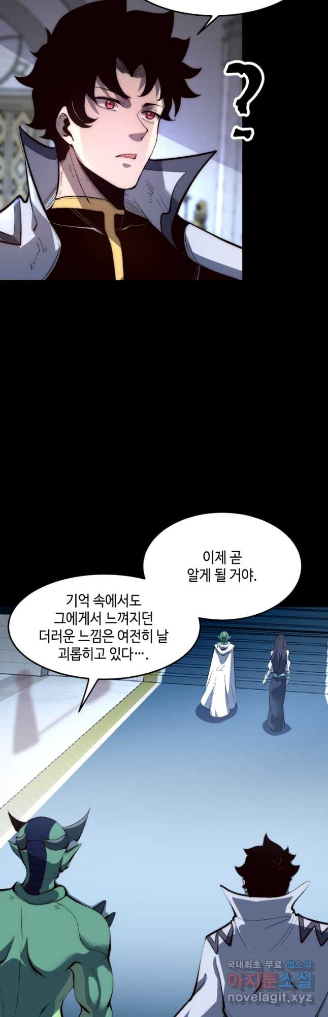 버그로 왕까지 110화 - 웹툰 이미지 21