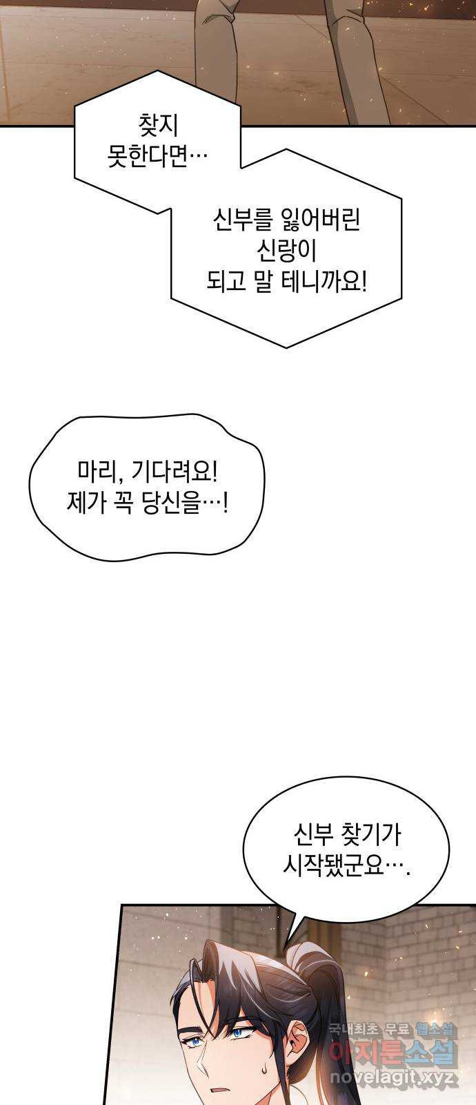 멜빈이 그들에게 남긴 것 65화 - 웹툰 이미지 18