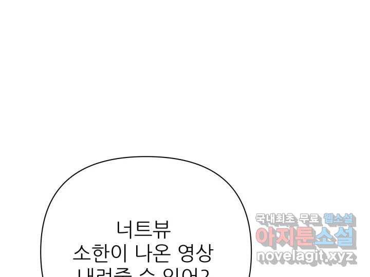 초록빛 아래서 40화 - 웹툰 이미지 10