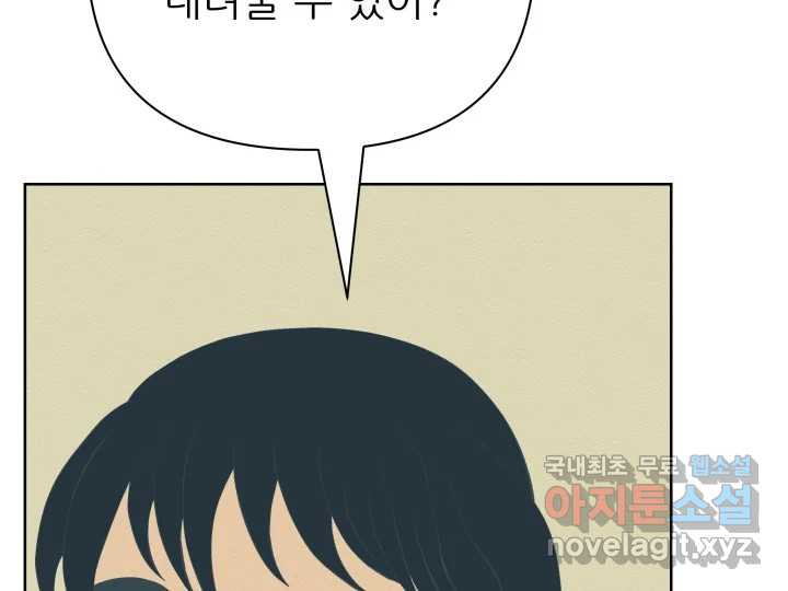 초록빛 아래서 40화 - 웹툰 이미지 11