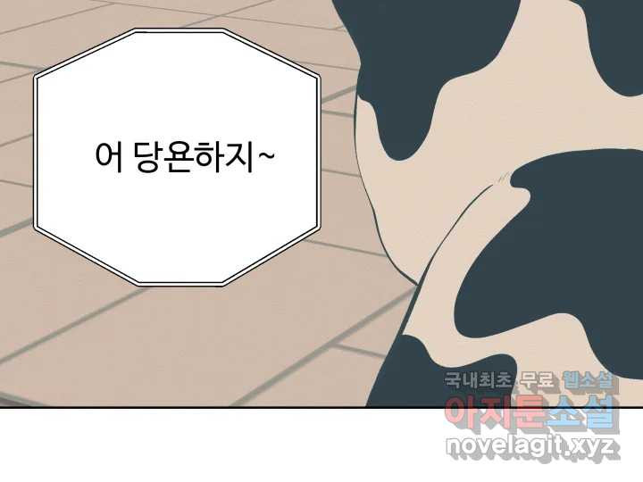 초록빛 아래서 40화 - 웹툰 이미지 17