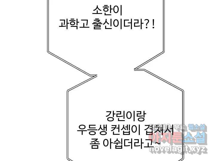 초록빛 아래서 40화 - 웹툰 이미지 19