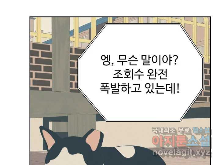 초록빛 아래서 40화 - 웹툰 이미지 23