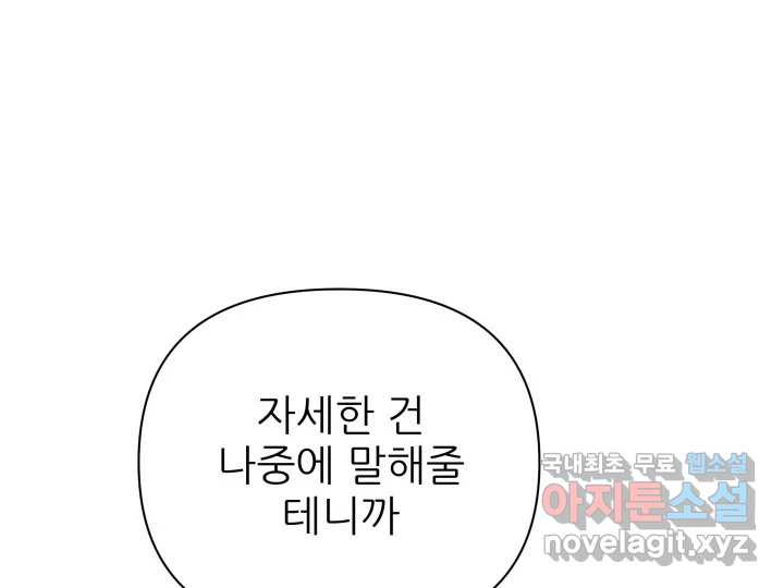 초록빛 아래서 40화 - 웹툰 이미지 25