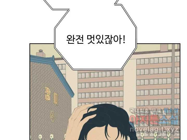 초록빛 아래서 40화 - 웹툰 이미지 30