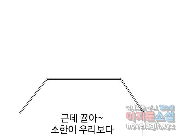 초록빛 아래서 40화 - 웹툰 이미지 33