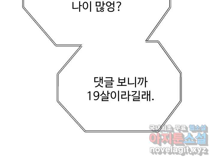 초록빛 아래서 40화 - 웹툰 이미지 34