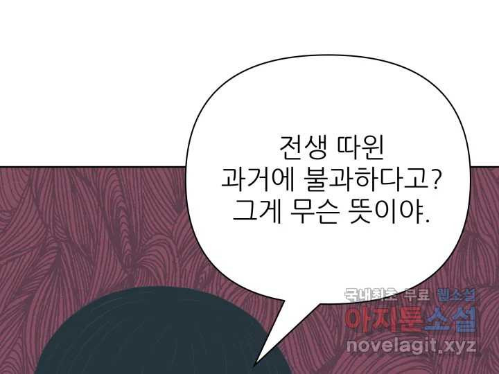 초록빛 아래서 40화 - 웹툰 이미지 80