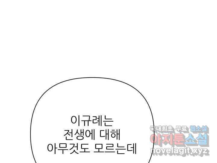 초록빛 아래서 40화 - 웹툰 이미지 87