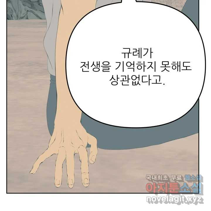 초록빛 아래서 40화 - 웹툰 이미지 98