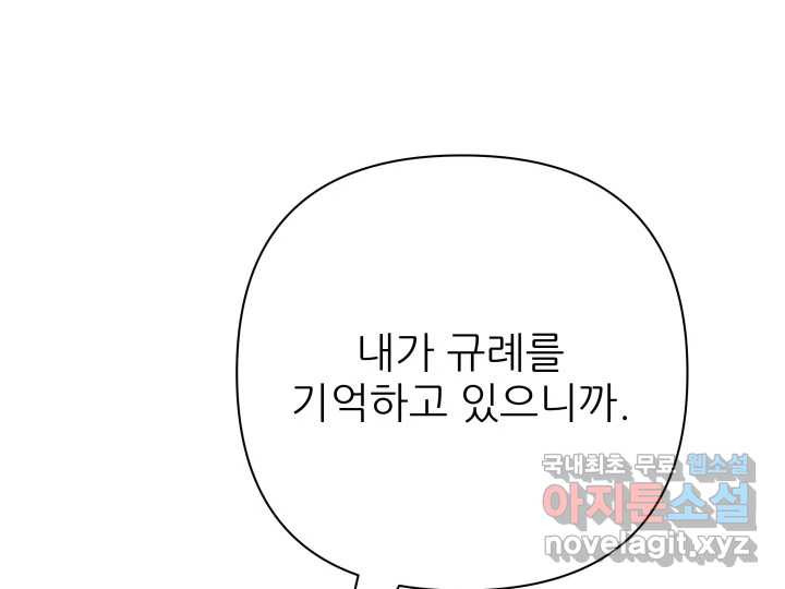 초록빛 아래서 40화 - 웹툰 이미지 99