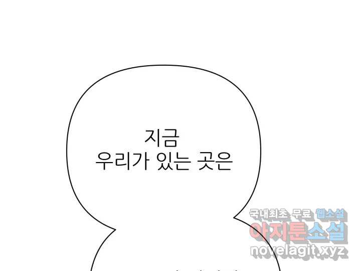 초록빛 아래서 40화 - 웹툰 이미지 118