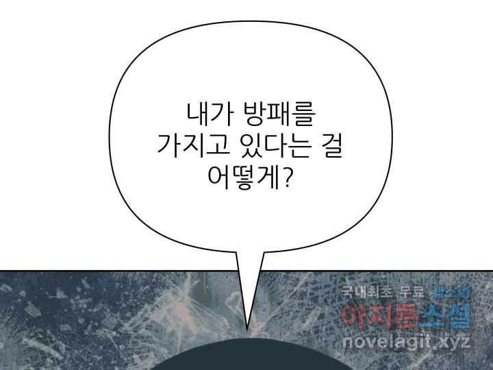 초록빛 아래서 40화 - 웹툰 이미지 152