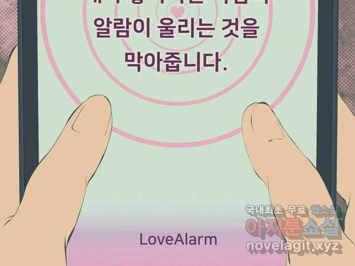 초록빛 아래서 40화 - 웹툰 이미지 184