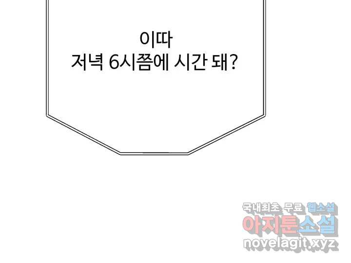 초록빛 아래서 40화 - 웹툰 이미지 204