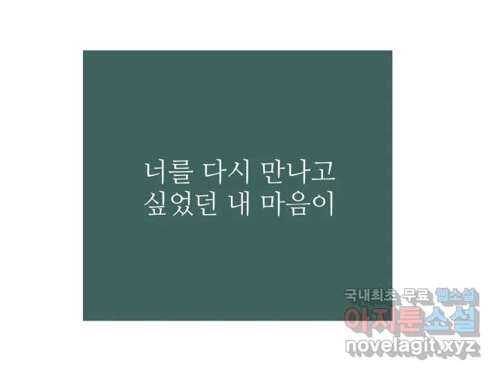 초록빛 아래서 40화 - 웹툰 이미지 247