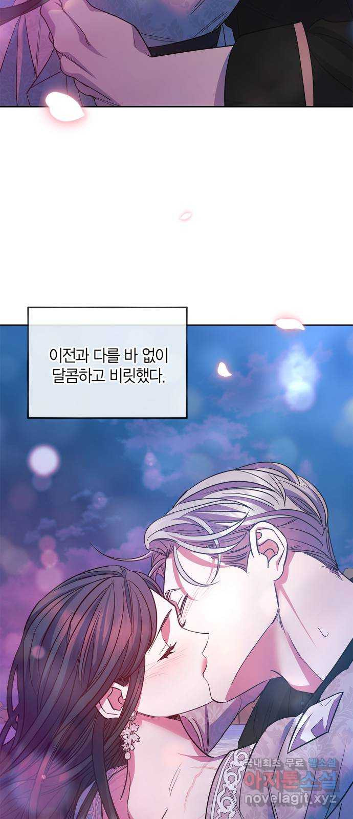 성스러운 그대 이르시길 53화 - 웹툰 이미지 42