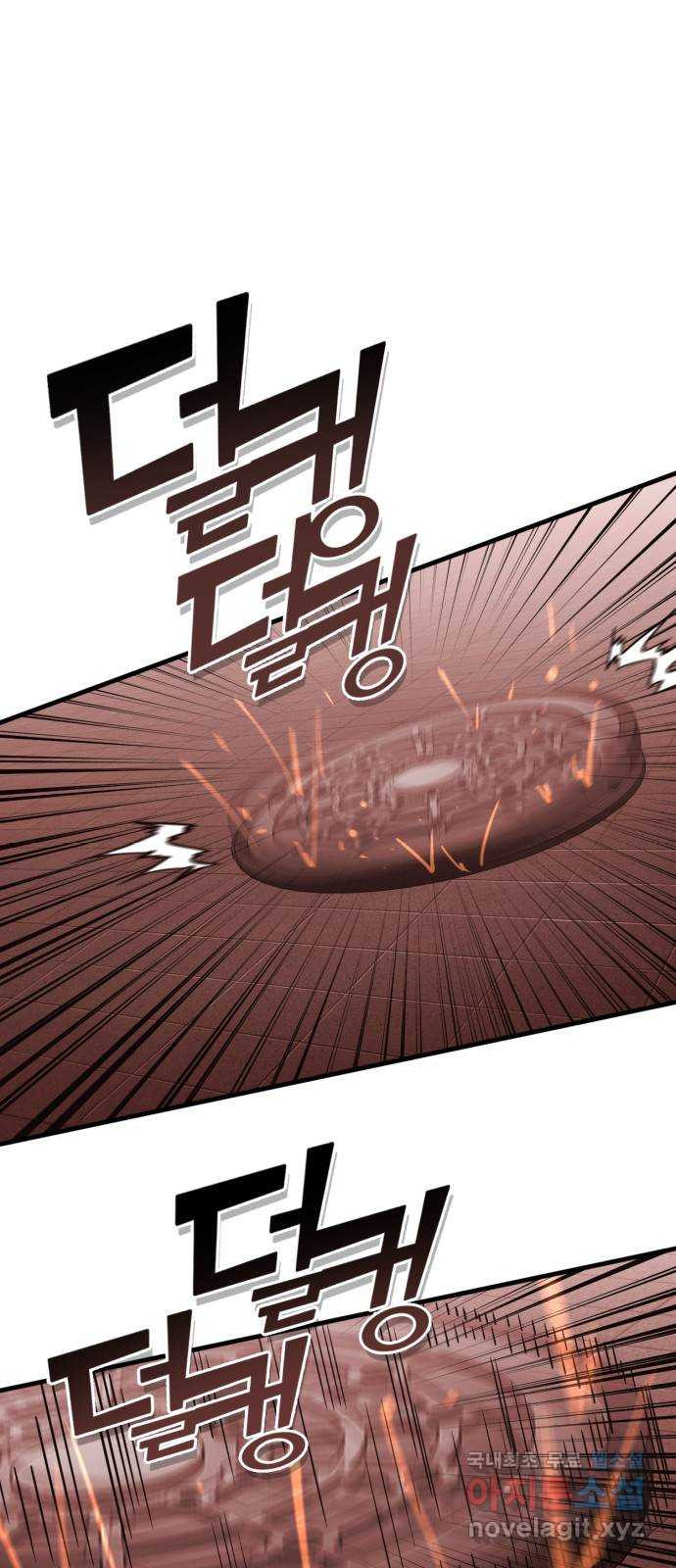 신컨의 원 코인 클리어 38화 블러드문 시티(5) - 웹툰 이미지 13