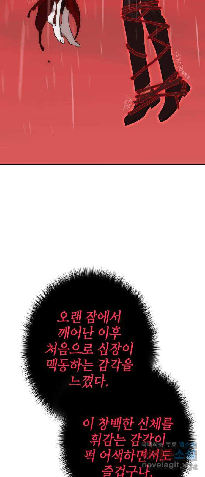 신컨의 원 코인 클리어 38화 블러드문 시티(5) - 웹툰 이미지 100