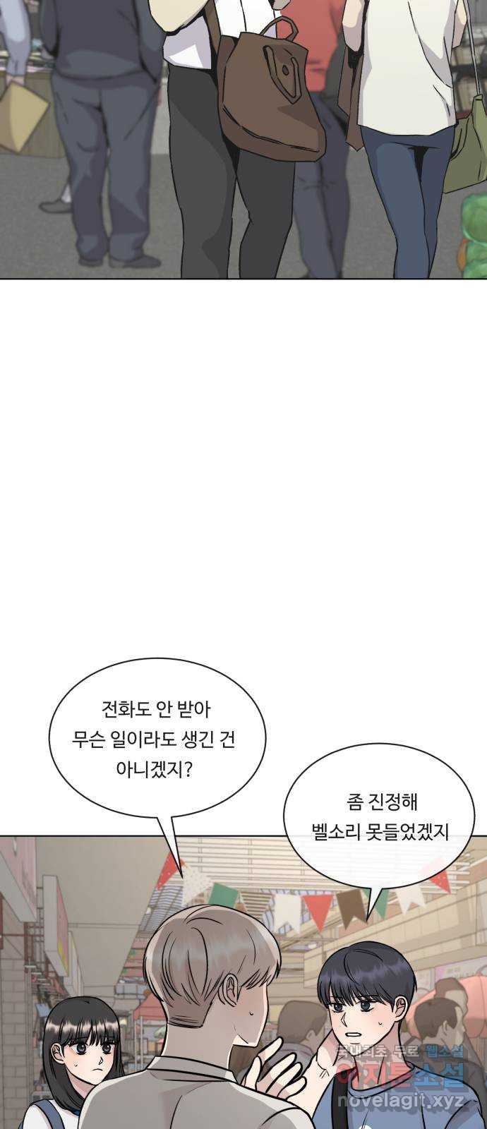 세라는 망돌 35화 - 웹툰 이미지 29