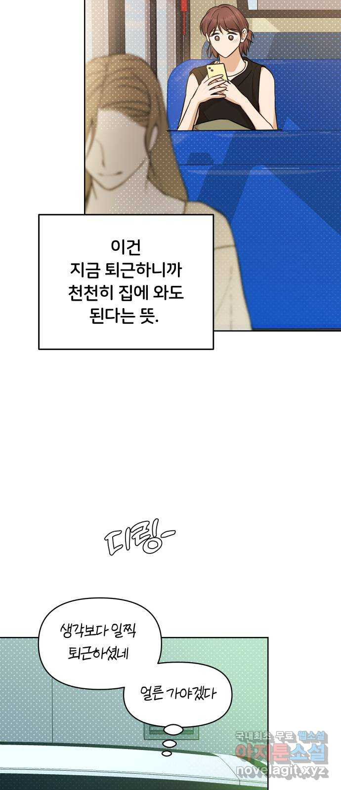 너의 키스씬 74화 - 봉합 - 웹툰 이미지 39