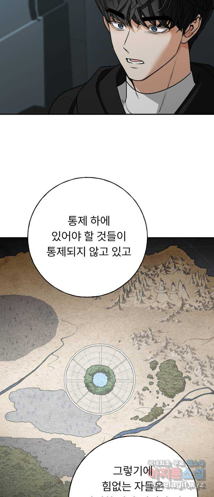 크림슨 하트 45화 - 해답 - 웹툰 이미지 23