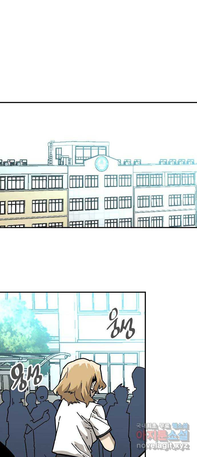 죽음으로 구원하사 41화 체육대회(1) - 웹툰 이미지 1